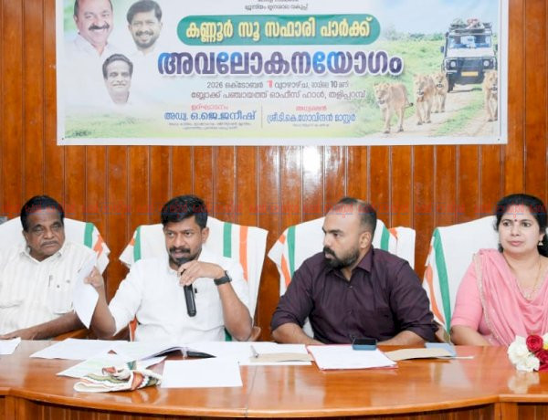 സഫാരി പാര്‍ക്ക് പ്രവര്‍ത്തനങ്ങള്‍ വേഗത്തിലാക്കും മന്ത്രി ഒ ജെ ജനീഷ്