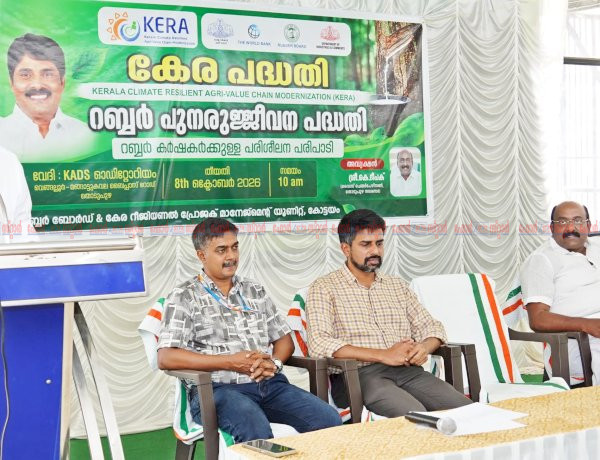 യുവതലമുറയെ കൃഷിയിലേക്ക് ആകർഷിക്കാൻ പുതിയ പദ്ധതികൾ ചീഫ് വിപ്പ് അപു ജോൺ ജോസഫ്
