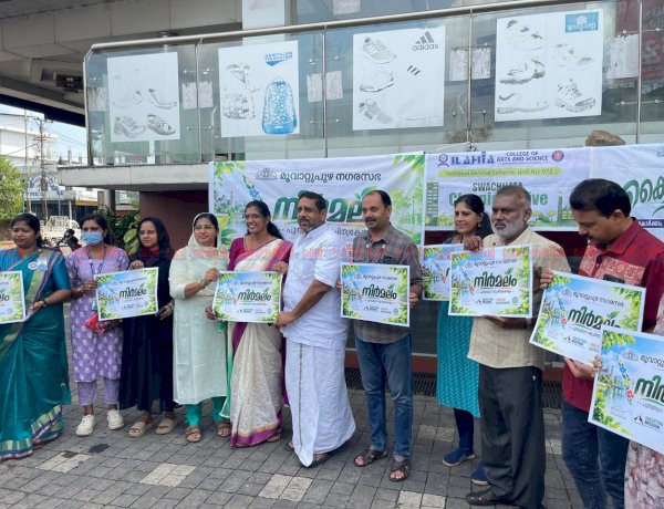 സീറോ വേസ്റ്റ് ലക്ഷ്യമാക്കി നിർമലം മൂവാറ്റുപുഴയിൽ ശുചിത്വ കേരളം ക്യാമ്പയിന് തുടക്കമായി