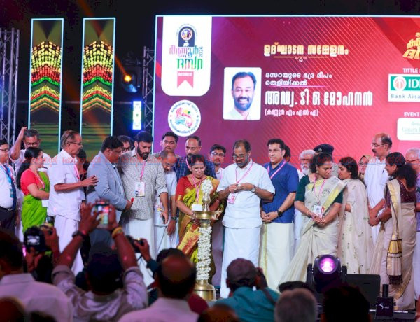 കണ്ണൂർ ദസറയ്ക്ക് വർണ്ണാഭമായ തുടക്കം പത്ത് നാളുകൾ ആഘോഷരാവുകൾ