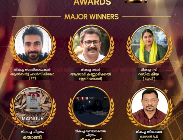 സിറ്റി ലൈറ്റ് ടീവി ഷോർട്ട്ഫിലിം അവാർഡുകൾ പ്രഖ്യാപിച്ചു തൊണ്ടി മികച്ച ചിത്രം