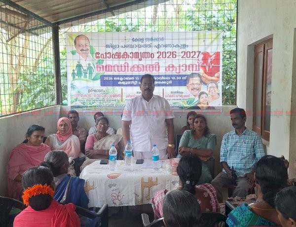 ആദിവാസി കുരുന്നുകൾക്ക് ഇനി പോഷകാമൃതം കരുതലായി എറണാകുളം ജില്ലാ പഞ്ചായത്ത്