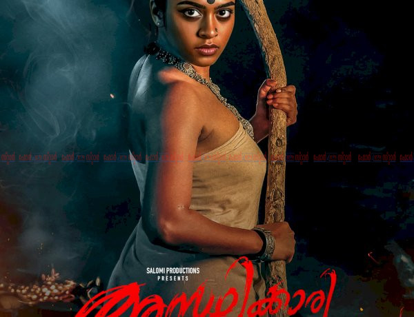 ​ഗോത്രജീവിതത്തിന്റെ പശ്ചാത്തലത്തിൽ സഖി സത്യ നായികയാകുന്ന അസ്ഥിക്കാരി