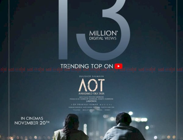 ​13 മില്യൺ വ്യൂസ് കടന്ന് ദുൽഖറിന്റെ ‘ആകാശംലോ ഒക താര’ ടീസർ നവംബർ 20 ന് റിലീസ്