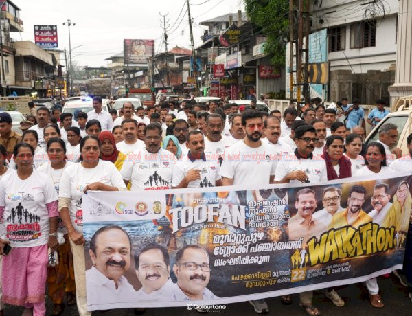 ലഹരിക്കെതിരെ ജനകീയ പോരാട്ടം മൂവാറ്റുപുഴയിൽ ‘ഓപ്പറേഷൻ തൂഫാൻ’ വാക്കത്തോൺ സംഘടിപ്പിച്ചു