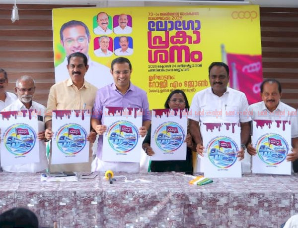സഹകരണ മേഖല സാധാരണക്കാരുടെ സാമ്പത്തിക സുരക്ഷയുടെ കരുത്ത് മന്ത്രി റോജി എം. ജോൺ