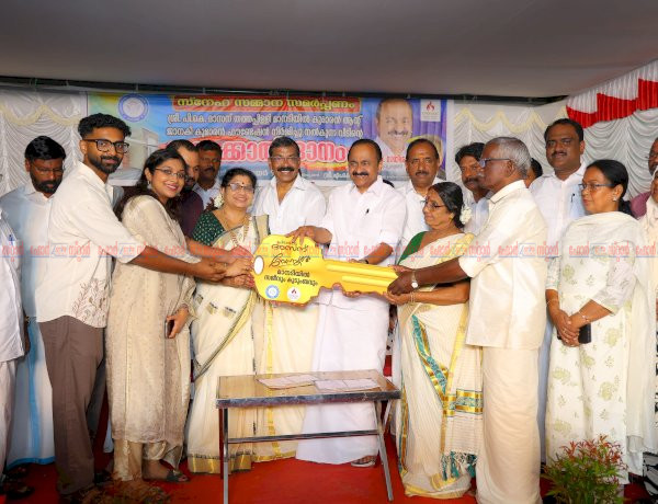 ദാസനും കുടുംബത്തിനും സ്നേഹസമ്മാനം വീടിന്റെ താക്കോൽദാനം മുഖ്യമന്ത്രി വി.ഡി. സതീശൻ നിർവഹിച്ചു