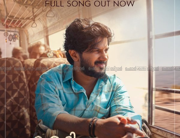 ദുൽഖർ ആരാധകർക്കായി പുതിയ സമ്മാനം; ‘ആകാശംലോ ഒക താര’യിലെ ‘കണ്ണേ കണ്ണേ’ ലിറിക്കൽ വീഡിയോ എത്തി