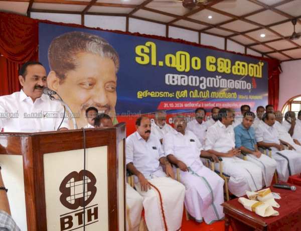 ടി എം ജേക്കബ് നിയമസഭാ സാമാജികർക്ക് മാതൃകയായ നേതാവ് മുഖ്യമന്ത്രി വി.ഡി. സതീശൻ