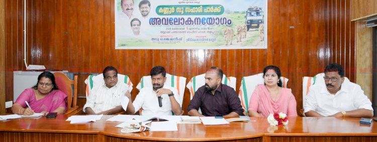 സഫാരി പാര്‍ക്ക് പ്രവര്‍ത്തനങ്ങള്‍ വേഗത്തിലാക്കും മന്ത്രി ഒ ജെ ജനീഷ്