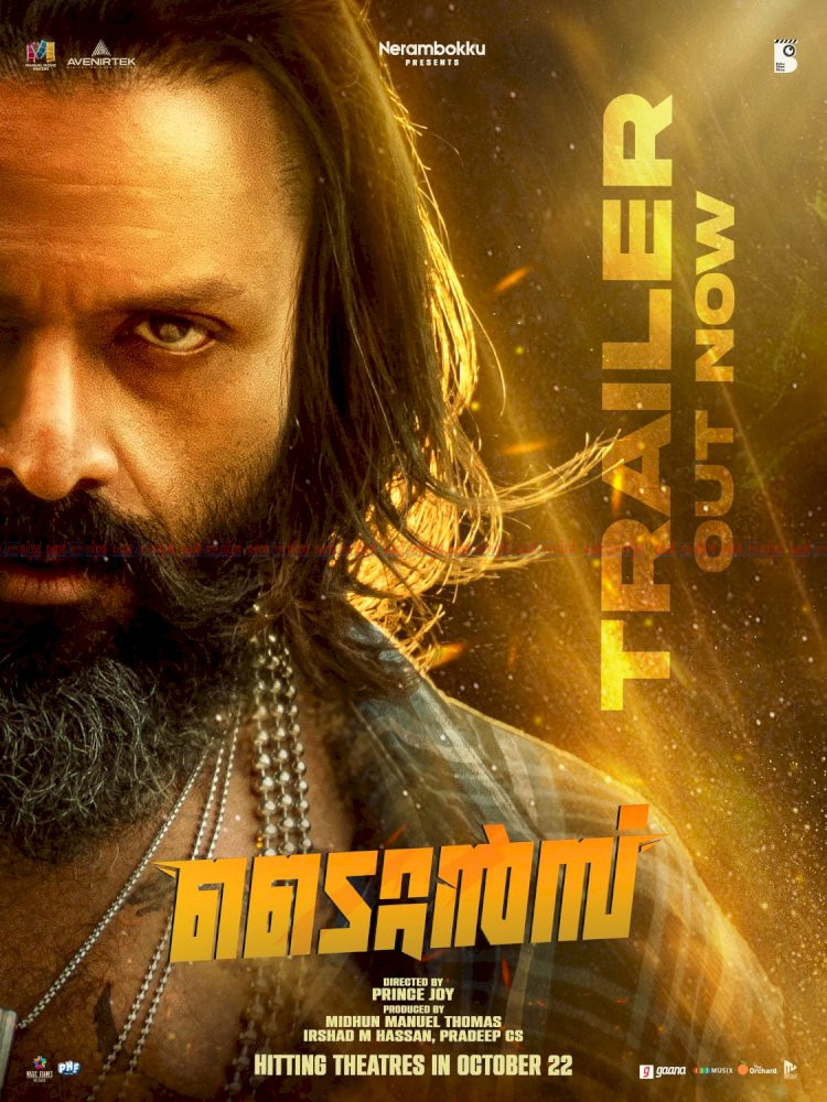 ടൈറ്റാൻസ് ട്രെയിലർ പുറത്തിറങ്ങി ജയസൂര്യയും വിനായകനും ഒന്നിക്കുന്നു