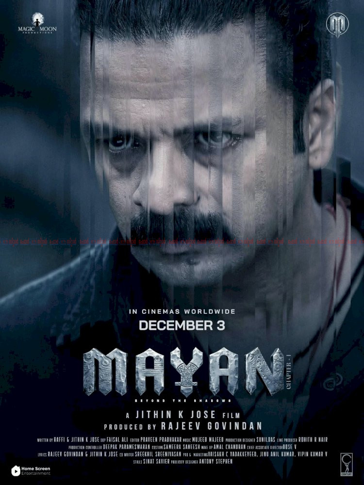 സത്യവും മിഥ്യയും ഇടകലരുന്ന ഫാൻ്റസി ത്രില്ലർ ജയസൂര്യയുടെ മായൻ ചിത്രീകരണം പൂർത്തിയായി