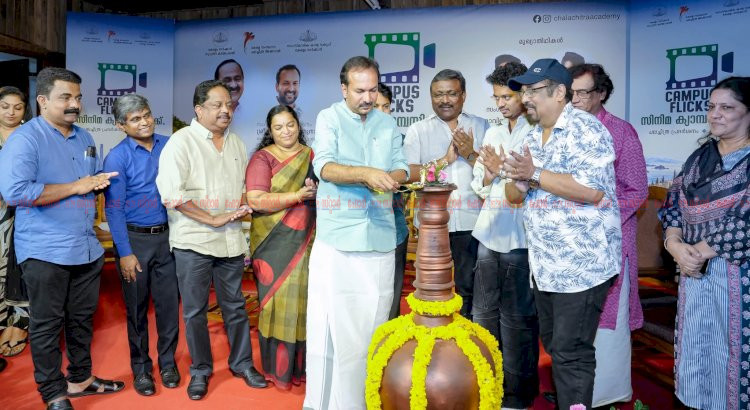 വിദ്യാർത്ഥികൾക്ക് മുന്നിലേക്ക് ലോകസിനിമകൾ ക്യാമ്പസ് ഫ്ലിക്‌സ് തുടക്കമായി, ക്യാമ്പസുകളിലേക്ക് താരനിരയുമെത്തും