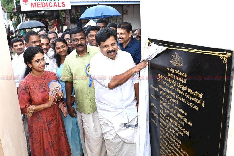 സർക്കാർ ഓഫീസുകൾ പൂർണമായും ജനസൗഹൃദമാകണം മന്ത്രി എ.പി. അനിൽകുമാർ
