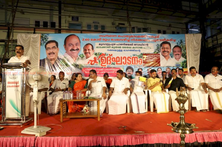 പെരുമ്പാവൂർ റോഡ് നവീകരണം ഉദ്ഘാടനം നിർവഹിച്ചു വികസന പദ്ധതികൾക്ക് പിന്തുണയുമായി പൊതുമരാമത്ത് വകുപ്പ്