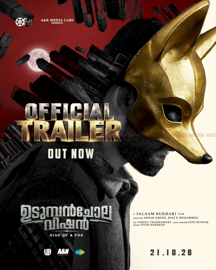 മാധ്യമ ലോകത്തിന്റെ കഥയുമായി ഉടുമ്പൻചോല വിഷൻ ശ്രദ്ധേയമായി ട്രെയ്‌ലർ