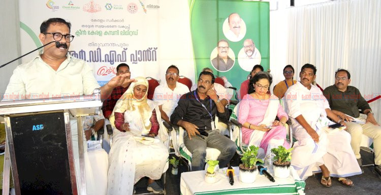 ദുർഗന്ധമില്ല, മലിനീകരണമില്ല പ്രതിദിനം 100 ടൺ മാലിന്യംസംസ്‌കരണ പ്ലാന്റ് തുറന്നു