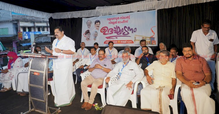 വളവന്നൂർ സ്മാർട്ട് വില്ലേജ് ഓഫീസ് നാടിന് സമർപ്പിച്ചു മന്ത്രി എ.പി. അനിൽകുമാർ