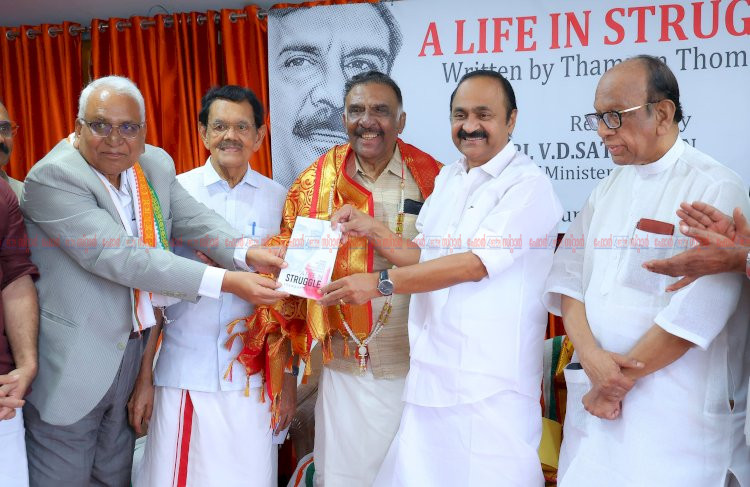 തമ്പാൻ തോമസിന്റെ ആത്മകഥ എ ലൈഫ് ഇൻ സ്ട്രഗിൾ മുഖ്യമന്ത്രി വി. ഡി. സതീശൻ പ്രകാശനം ചെയ്തു