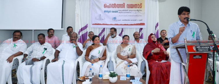 ഹെൽത്തി വയനാട് പദ്ധതിക്ക് തുടക്കം ഭിന്നശേഷിക്കാർക്കും മുതിർന്ന പൗരന്മാർക്കുമായി സമഗ്ര വികസന മാതൃക