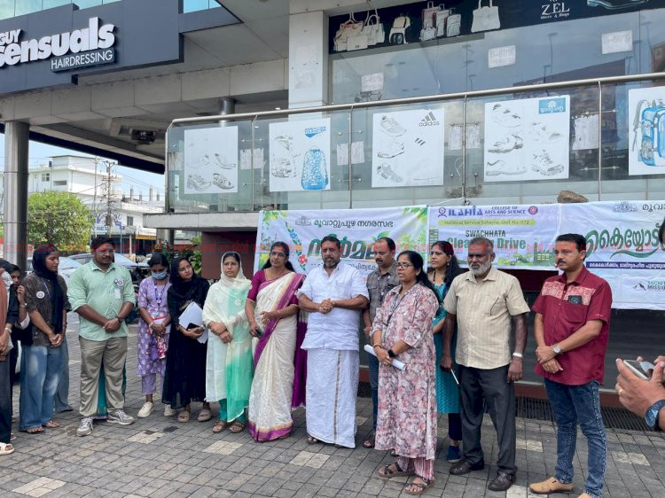 സീറോ വേസ്റ്റ് ലക്ഷ്യമാക്കി നിർമലം മൂവാറ്റുപുഴയിൽ ശുചിത്വ കേരളം ക്യാമ്പയിന് തുടക്കമായി
