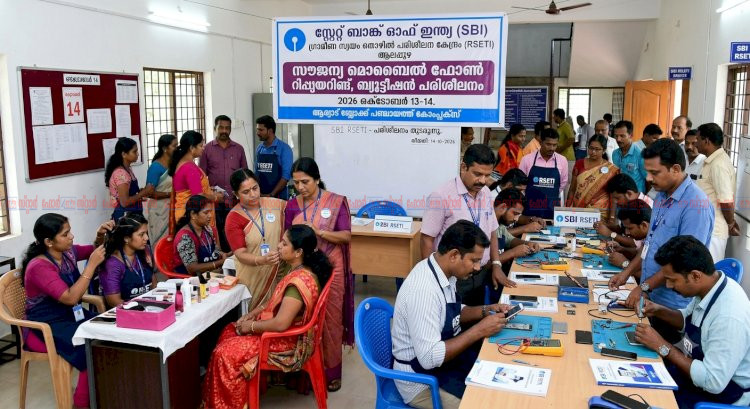 സൗജന്യ മൊബൈൽ ഫോൺ റിപ്പയറിങ്, ബ്യൂട്ടീഷൻ പരിശീലനം