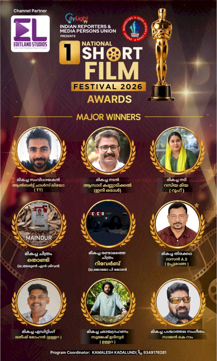 സിറ്റി ലൈറ്റ് ടീവി ഷോർട്ട്ഫിലിം അവാർഡുകൾ പ്രഖ്യാപിച്ചു തൊണ്ടി മികച്ച ചിത്രം