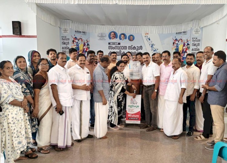 സംസ്ഥാന സ്കൂൾ കായികമേള കുടിവെള്ള വിതരണത്തിനായി തണ്ണീർക്കുടങ്ങൾ സജ്ജമാക്കി വെൽഫെയർ കമ്മിറ്റി