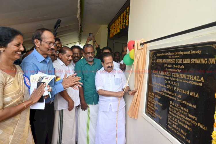 ആലപ്പുഴയിൽ പുതിയ കയർപിരി യൂണിറ്റ് 433 കയർ സംഘങ്ങൾക്ക് 4.6 കോടി നൽകുമെന്ന് മന്ത്രി രമേശ് ചെന്നിത്തല
