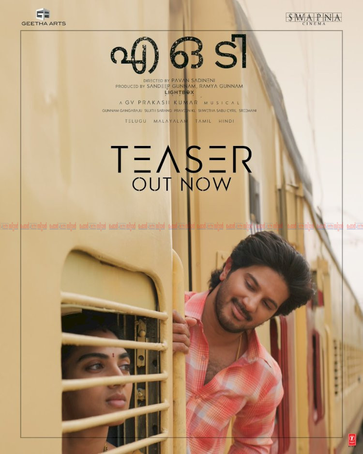 ​13 മില്യൺ വ്യൂസ് കടന്ന് ദുൽഖറിന്റെ ‘ആകാശംലോ ഒക താര’ ടീസർ നവംബർ 20 ന് റിലീസ്