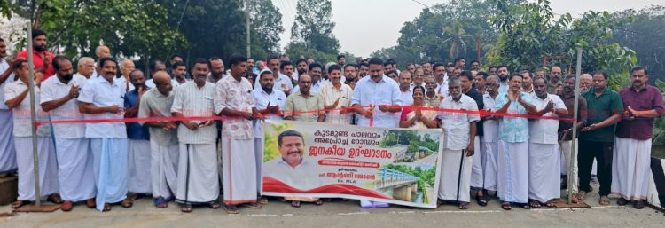 അവകാശവാദങ്ങൾ തള്ളി എൽ.ഡി.എഫ് കുടമുണ്ട പാലത്തിന്റെ ജനകീയ ഉദ്ഘാടനം മുൻ എം.എൽ.എ ആന്റണി ജോൺ നിർവ്വഹിച്ചു