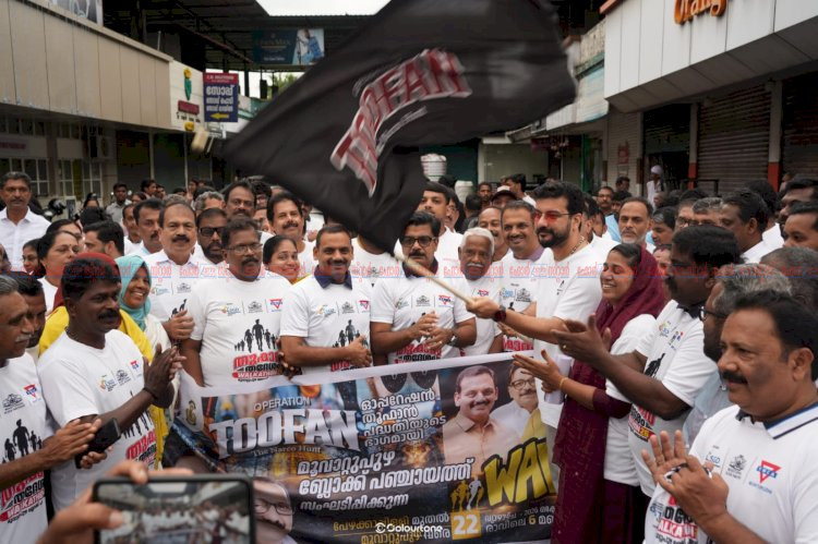 ലഹരിക്കെതിരെ ജനകീയ പോരാട്ടം മൂവാറ്റുപുഴയിൽ ‘ഓപ്പറേഷൻ തൂഫാൻ’ വാക്കത്തോൺ സംഘടിപ്പിച്ചു