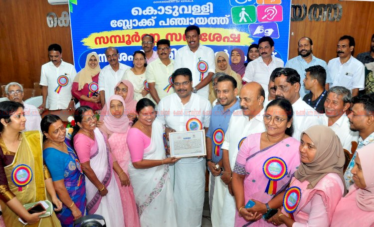 കൊടുവള്ളി സമ്പൂർണ്ണ യു.ഡി.ഐ.ഡി. ലഭ്യമാക്കിയ ആദ്യ ബ്ലോക്ക് പഞ്ചായത്ത്