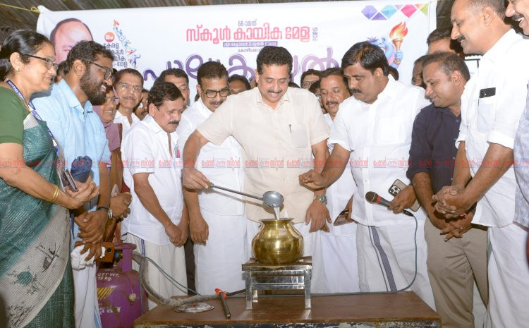 68 ാമത് സംസ്ഥാന സ്കൂൾ കായിക മേള ഭക്ഷണപ്പുരയുടെ പാലുകാച്ചൽ മന്ത്രി അഡ്വ. എൻ. ഷംസുദ്ദീൻ നിർവ്വഹിച്ചു