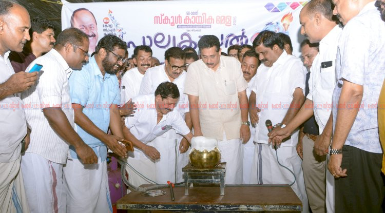 68 ാമത് സംസ്ഥാന സ്കൂൾ കായിക മേള ഭക്ഷണപ്പുരയുടെ പാലുകാച്ചൽ മന്ത്രി അഡ്വ. എൻ. ഷംസുദ്ദീൻ നിർവ്വഹിച്ചു