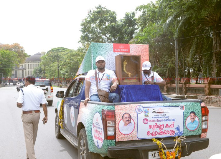 സ്വർണക്കപ്പും ദീപശിഖയും കോഴിക്കോട്ടെത്തി മന്ത്രി എൻ. ഷംസുദ്ദീൻ ഉദ്ഘാടനം ചെയ്തു