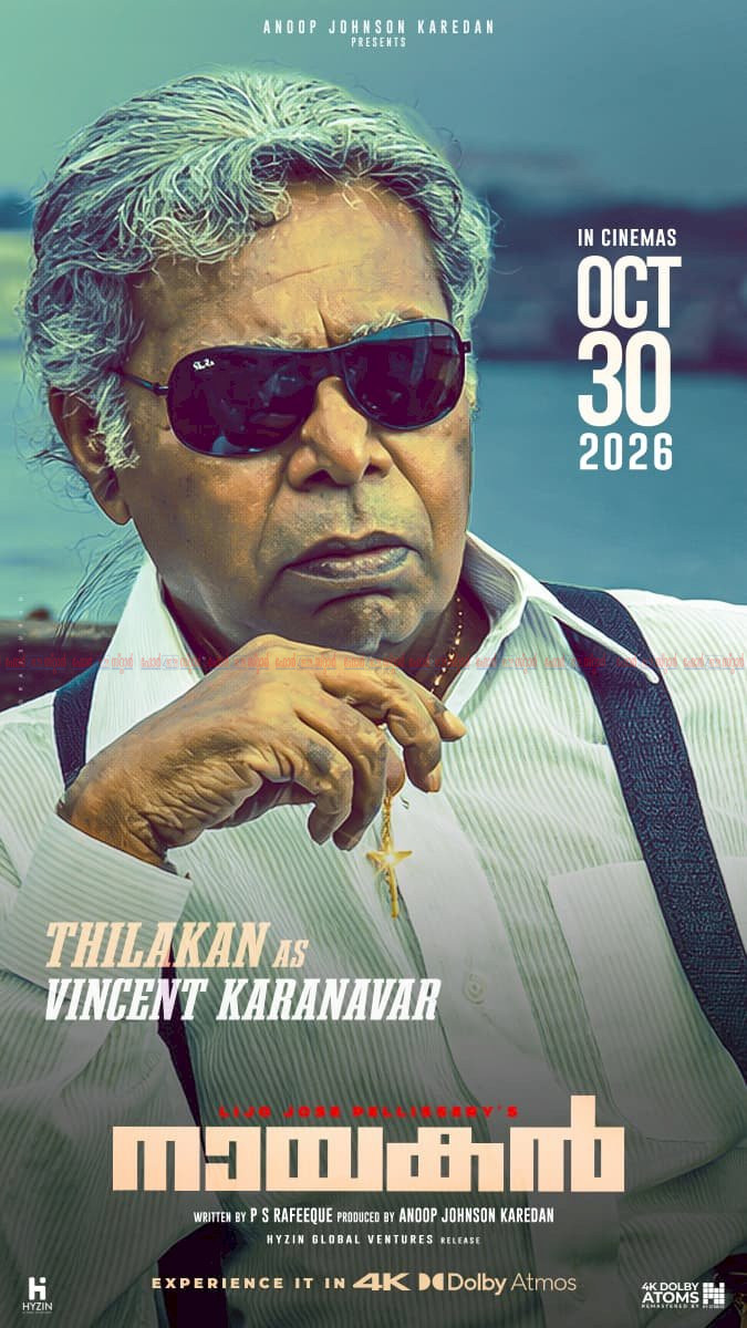 ​ബിഗ് സ്ക്രീനിൽ തിലകൻ മാജിക് വീണ്ടും ഇന്ദ്രജിത്ത് ചിത്രം നായകൻ 4K റീ റിലീസിന് ഒരുങ്ങുന്നു