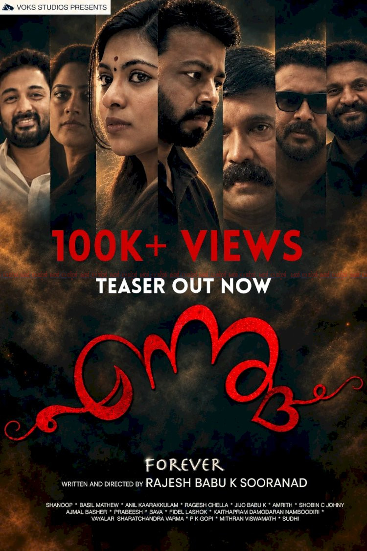 വ്യത്യസ്തമായൊരു സൗഹൃദക്കഥയുമായി എന്നും ടീസർ എത്തി