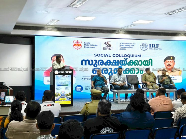 റോഡ് സുരക്ഷയ്ക്ക് എറണാകുളത്ത് സോഷ്യൽ കൊളോക്യം