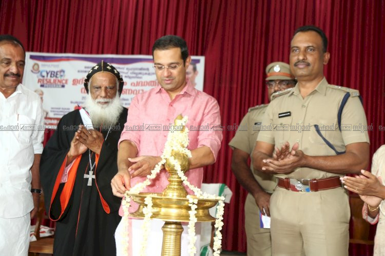 സൈബർ കുറ്റകൃത്യങ്ങൾക്കെതിരെ ജാഗ്രത വേണം മന്ത്രി റോജി എം. ജോൺ