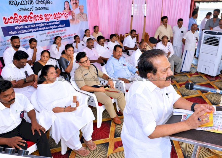 ലഹരിക്കടിമപ്പെടുന്ന പോലീസുകാർ സർവീസിൽ ഉണ്ടാകില്ല ആഭ്യന്തരമന്ത്രി രമേശ് ചെന്നിത്തല