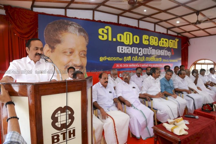 ടി എം ജേക്കബ് നിയമസഭാ സാമാജികർക്ക് മാതൃകയായ നേതാവ് മുഖ്യമന്ത്രി വി.ഡി. സതീശൻ